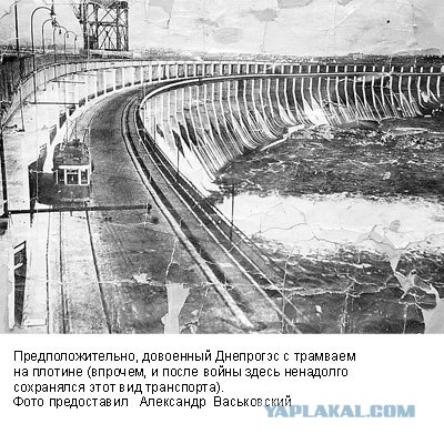 Фотографии послевоенного Запорожья