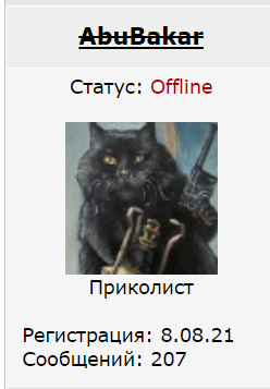 Осторожно, на ЯПе мошенник! AbuBakar!