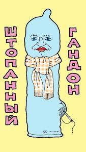 Ну и мразота!