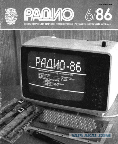 Обложка журнала "Техника молодежи"  март 1986