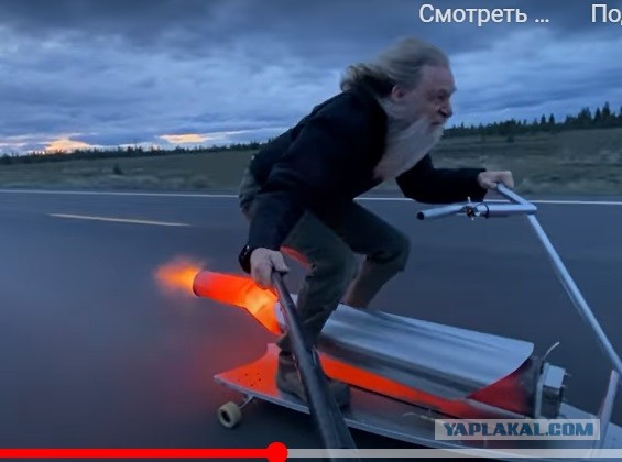 «Безумный рокетмен»: американец модифицирует транспорт при помощи воздушно-реактивных двигателей