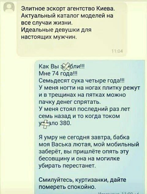 Отзывы, объявления, переписки #8