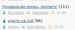 Лунасрачам конец, коллеги!