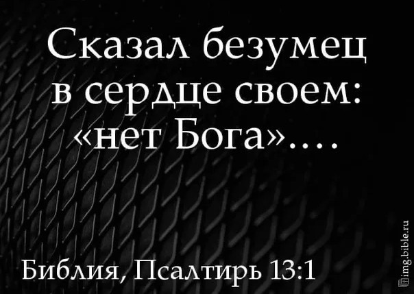 Как бы атеистический пост#4