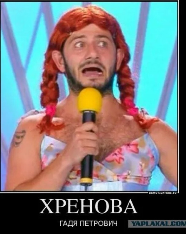 «Вешать всех, ****, вниз головой, ****, и бить ногами по башке им ***. Нету 90-х, *****, на вашу всю эту братию»