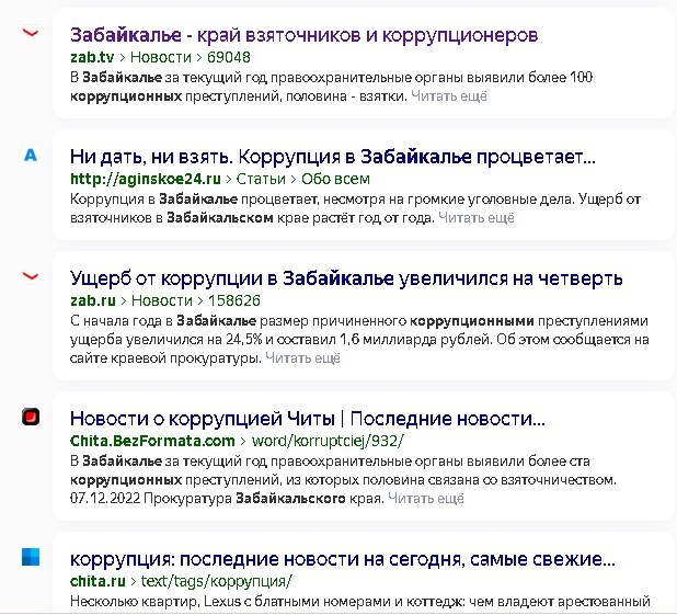 Как достала эта Чита, а свалить некуда!