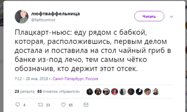 Бабаяны подвезли