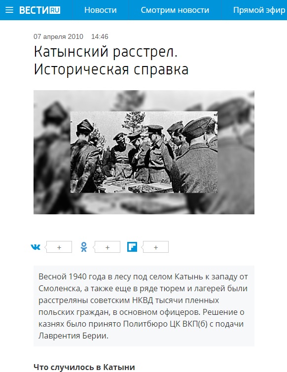 Володин призвал СК и Генпрокуратуру расследовать убийства солдат Красной армии в Польше