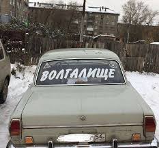 Какое страшное слово
