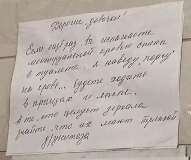 Послание
