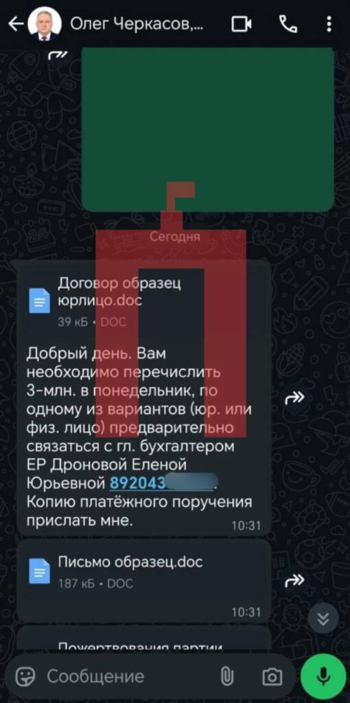 Зампред Воронежской гордумы Черкасов собирает с депутатов по три млн рублей на предвыборные пожертвования «Единой России»