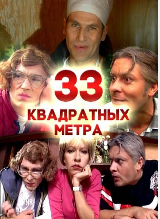 34 квадрата
