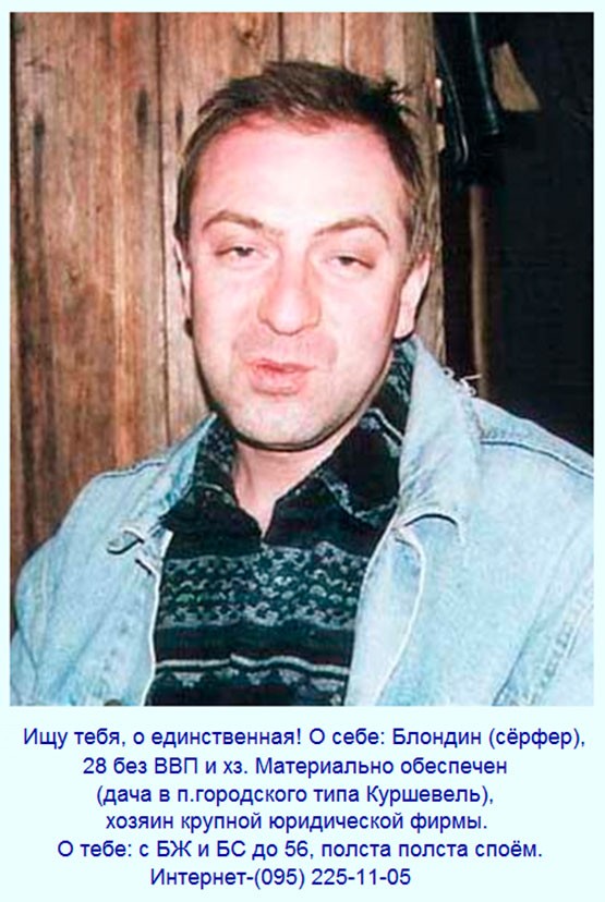 Про знакомства на ЯПе