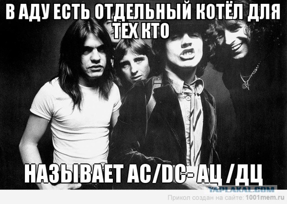 Наказания в аду для кое-кого