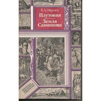 Книги из детства