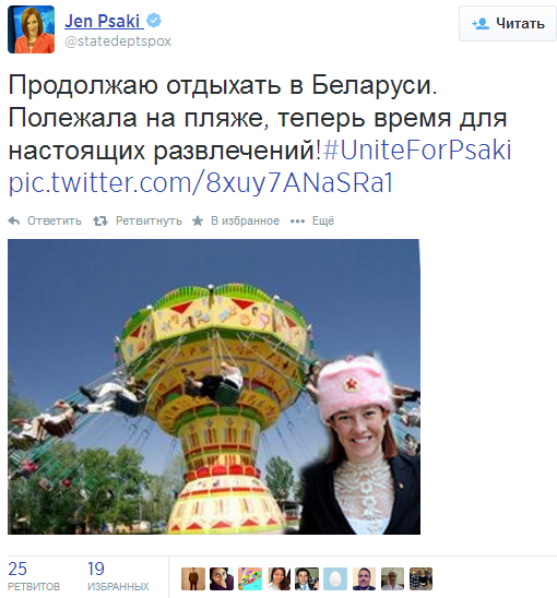 Псаки на отдыхе