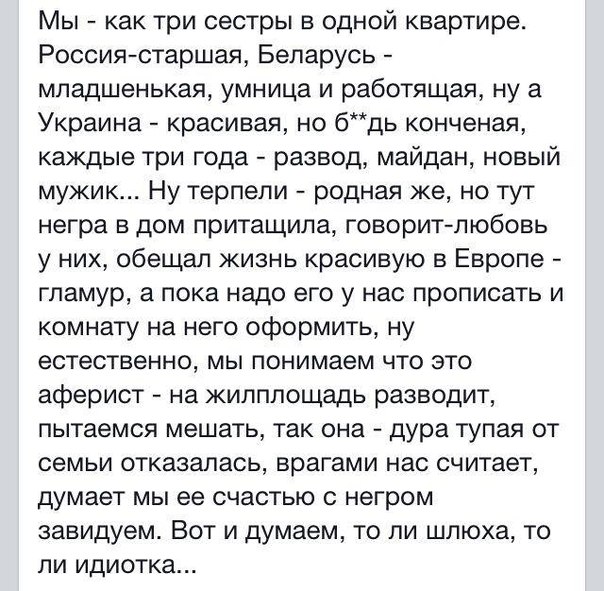 Вашингтон подталкивает Украину к краю пропасти