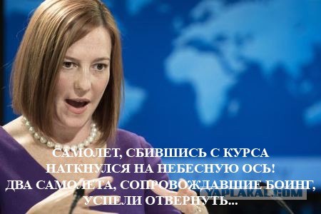 Украина, сбитый самолёт