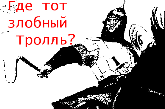 Надоел Троллфейс?