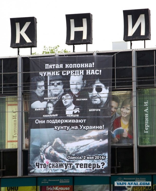 Юрий Шевчук признал ДНР и пообещал