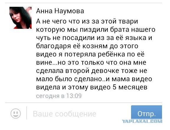 Очередной беспредел малолеток г. Абинск