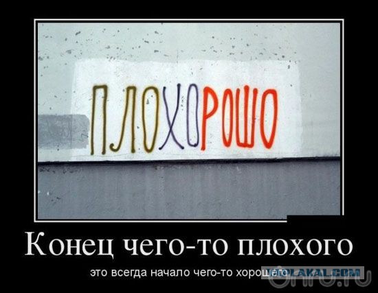 Демотиваторов пост, добавляйте свои