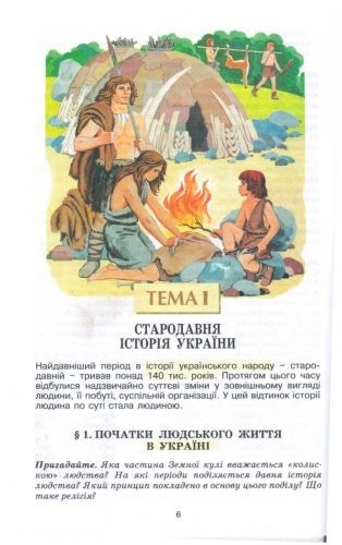 Где Украина?