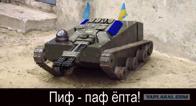 Робот для карателей