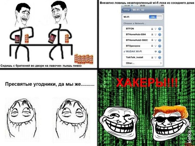 Хакер
