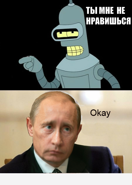 Русский Бендер