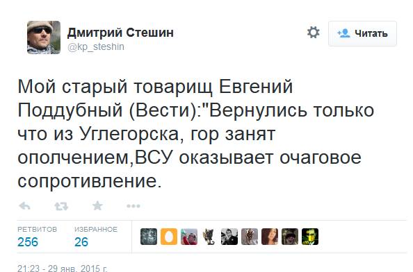Дебальцевский котёл замкнут!