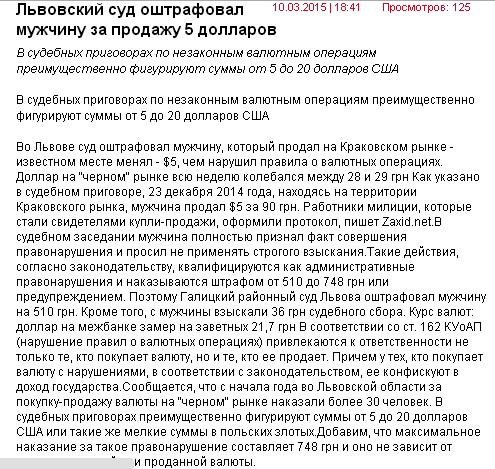 Перемирие кончилось, едва начавшись. часть 5