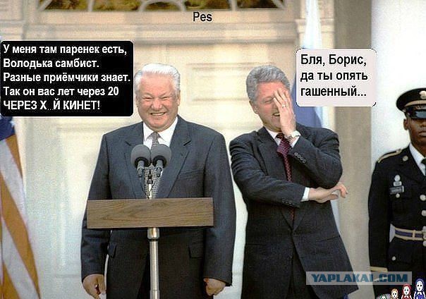 Сторонники, ликуйте!