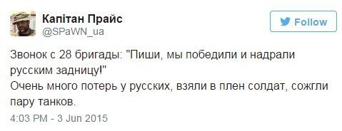 Перемирие кончилось, едва начавшись. Часть 10