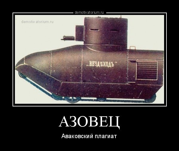 Трепещите враги Украины! - Аваков