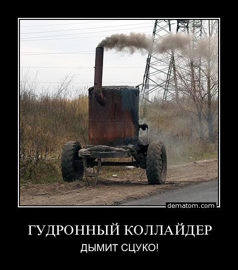 Мотоблок "Дрожь Земли"