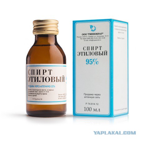 Господа, пейте спирт !