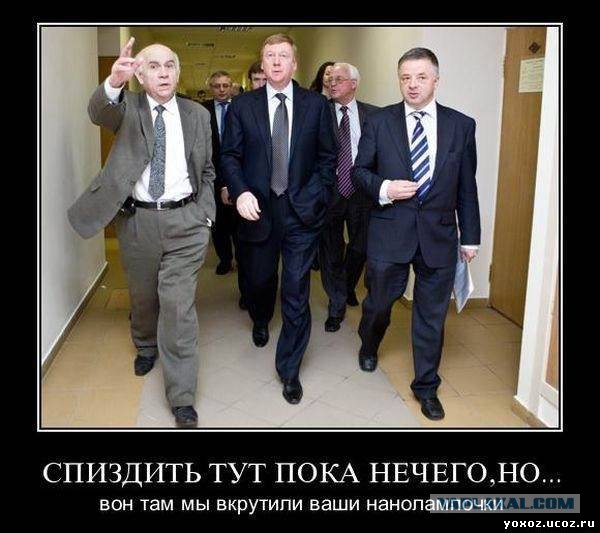 Анатолий Чубайс на корпоративе «Роснано»