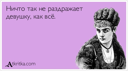 Картинки по запросу женщину бесит только всё
