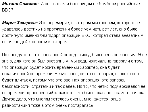 Шикарное интервью Марии Захаровой для Радио Свобода
