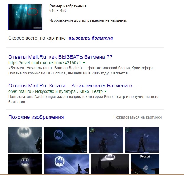 Закулисье сайтов знакомств