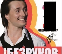 Лицо дня с прямой линии