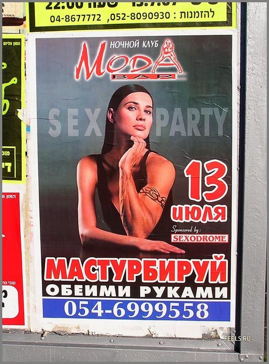 ОБЪЯВЛЕНИЯ. На стенах, в газетах, афиши.