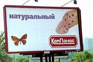 Уличная реклама, которая выносит мозг