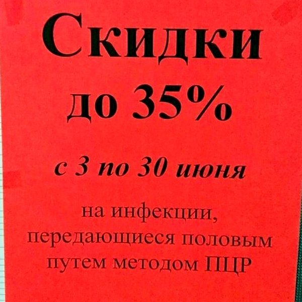 20 эпичных акций и маркетинговых предложений, которые сражают своей нелепостью