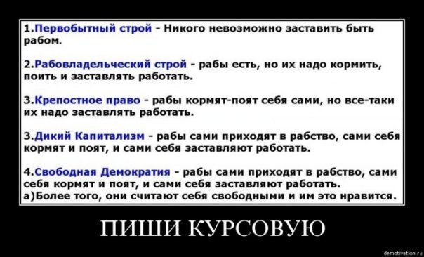 Рабство в СССР