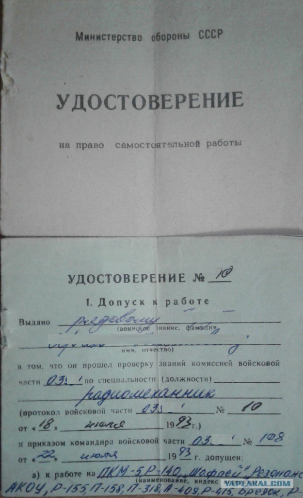 Р-140 радиостанция всё еще в строю