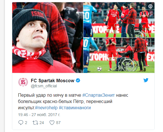 Футбольный клуб. РФПЛ,КР, ЛЧ, ЛЕ 2017-2018
