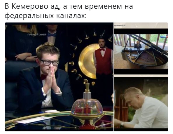 Пожар в ТЦ "Зимняя Вишня", Кемерово