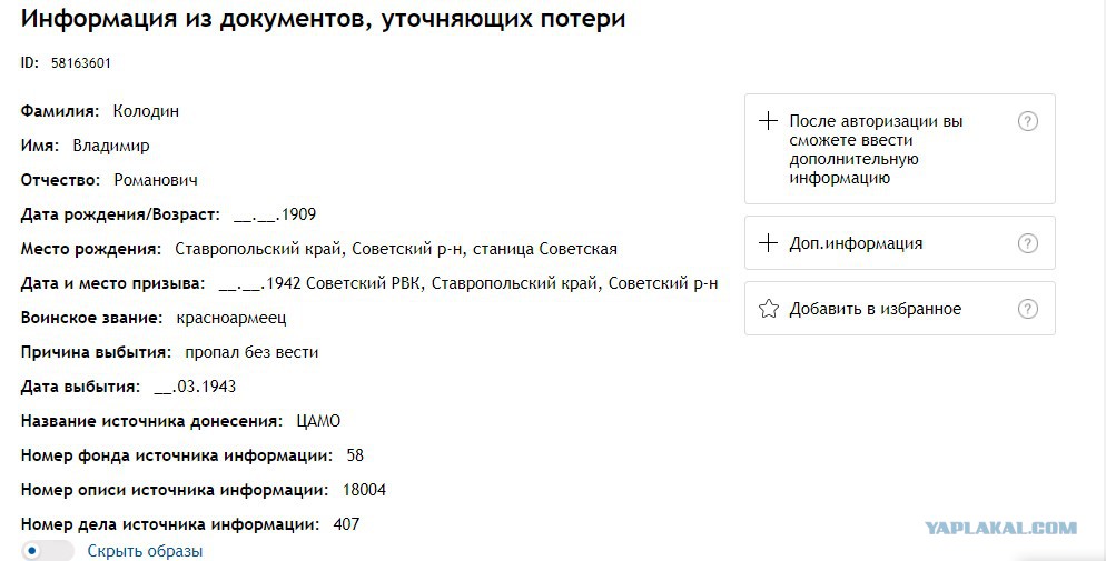 имя для мальчика с отчеством романович